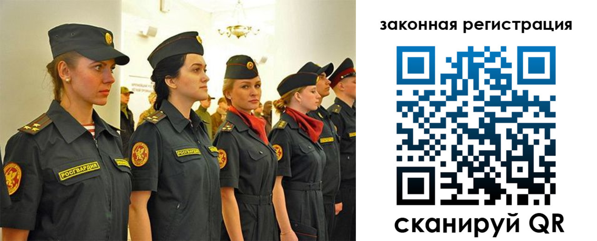 прописка для работы в Заволжье