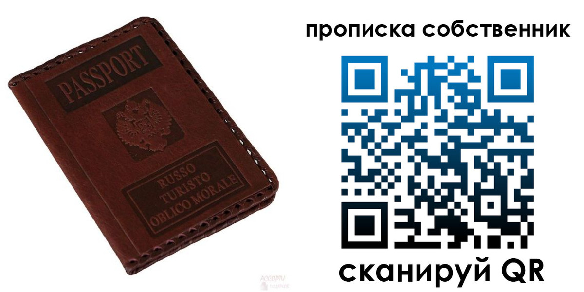 временная регистрация адрес в Заволжье