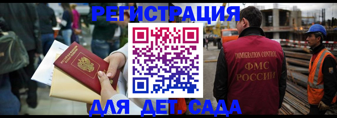 временная регистрация законно в Заволжье