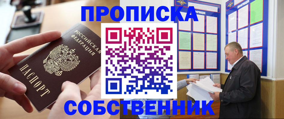 временная регистрация для всех в Заволжье