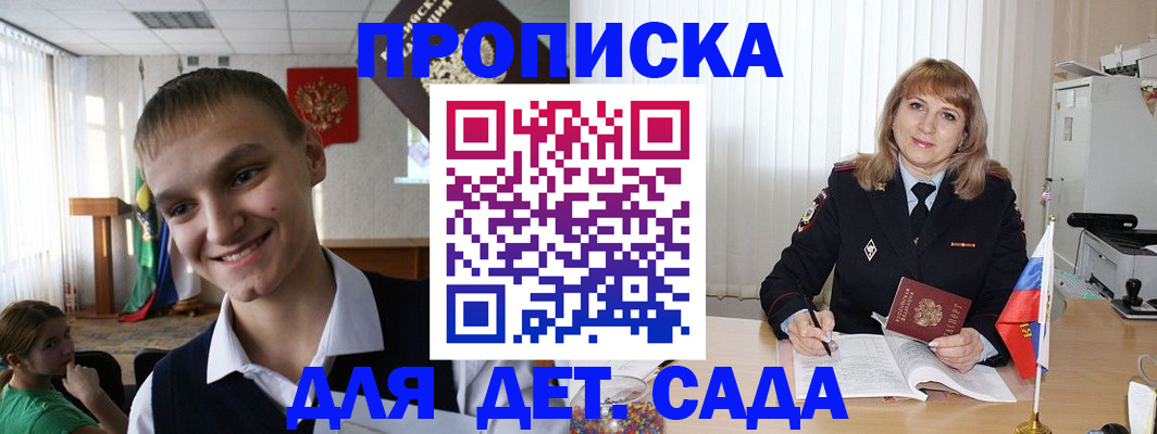 прописка от собственника в Заволжье