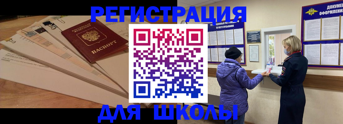 прописка законно в Заволжье