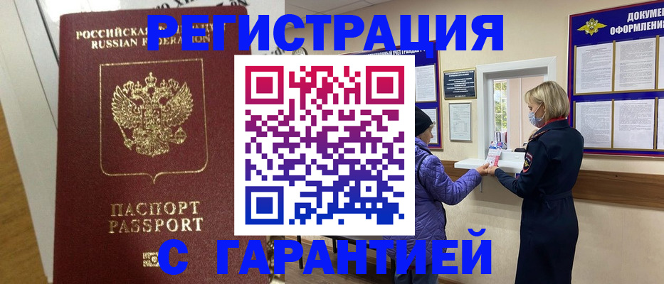 прописка поиск в Заволжье