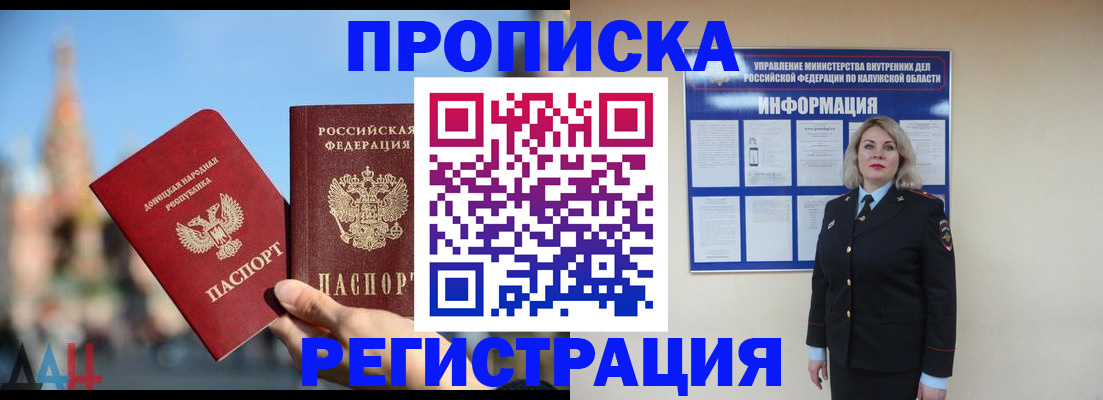 временная регистрация госуслуги в Заволжье