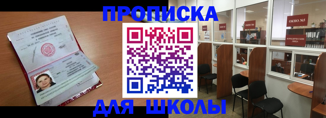 миграционный учет в Заволжье