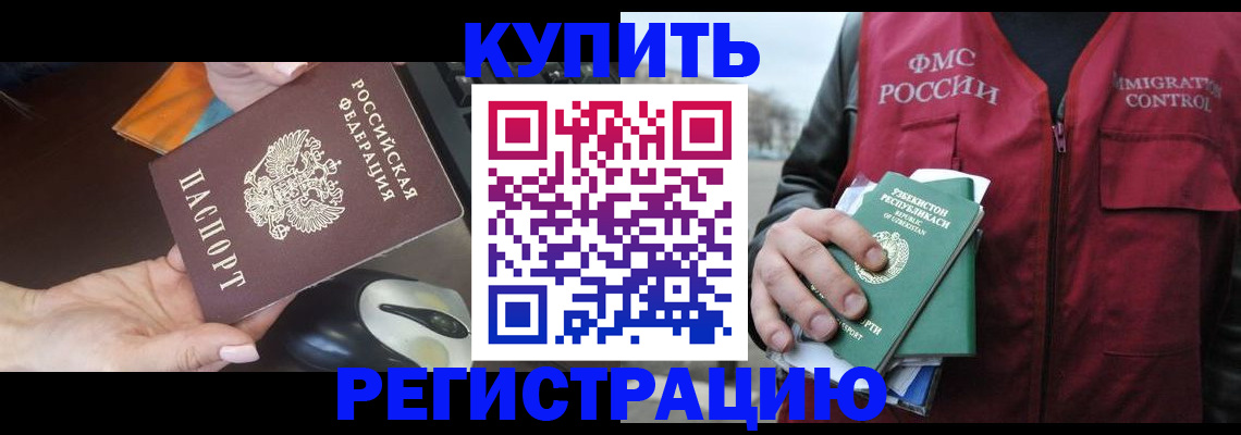 прописка гарантия в Заволжье