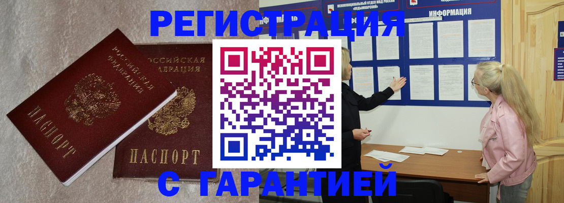 прописка иностранных граждан в Заволжье