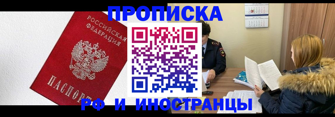 временная регистрация госуслуги в Заволжье