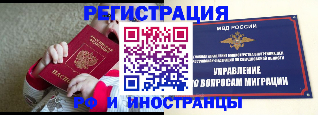 прописка паспорт в Заволжье